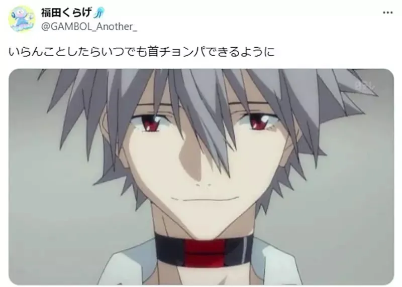 《动漫辣妹都要戴项圈》这是宅宅特有的幻想吗？漫画家认为只是很好画而已