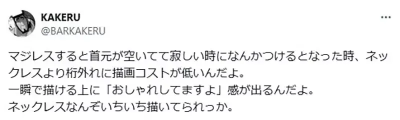 《动漫辣妹都要戴项圈》这是宅宅特有的幻想吗？漫画家认为只是很好画而已