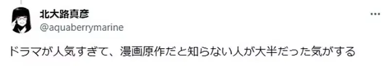 曾经有一个时代《金田一比柯南还要红》资深宅宅分享当时的情况
