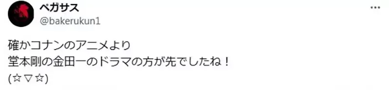 曾经有一个时代《金田一比柯南还要红》资深宅宅分享当时的情况