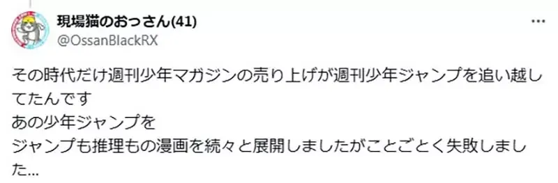 曾经有一个时代《金田一比柯南还要红》资深宅宅分享当时的情况