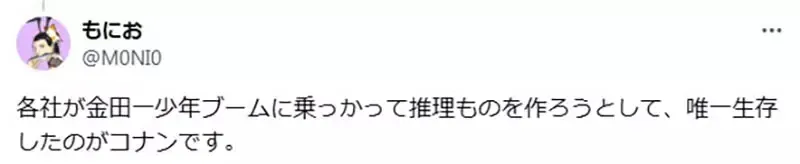 曾经有一个时代《金田一比柯南还要红》资深宅宅分享当时的情况