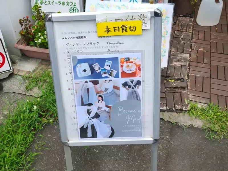 这家《女仆咖啡厅》跟你想的不一样《主人才是女仆》