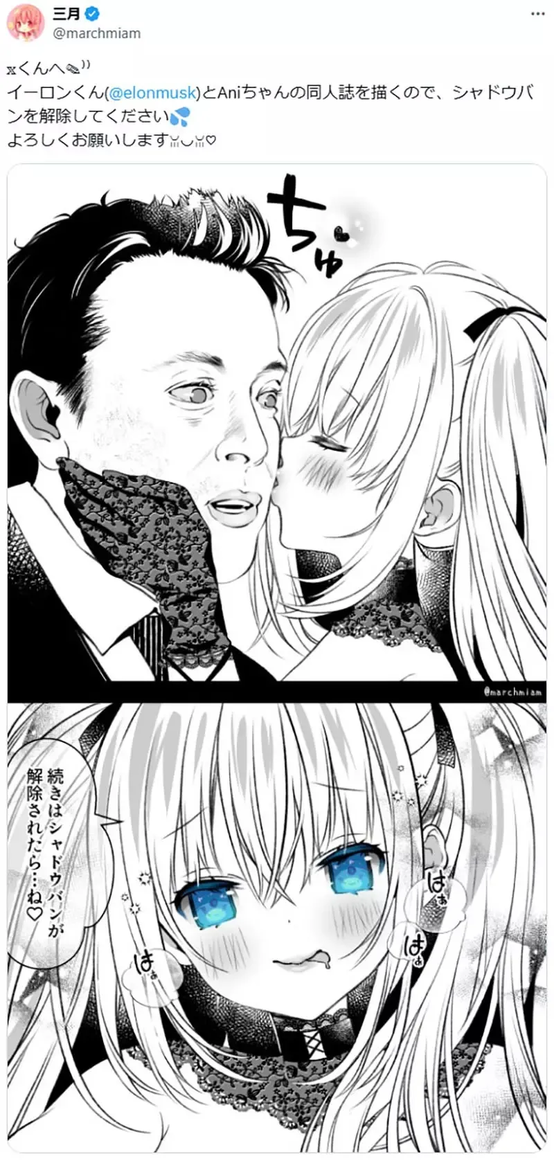 《漫画家三月》帐号长期被限流 画Ani同人志讨好马斯克有没有办法解封呢？