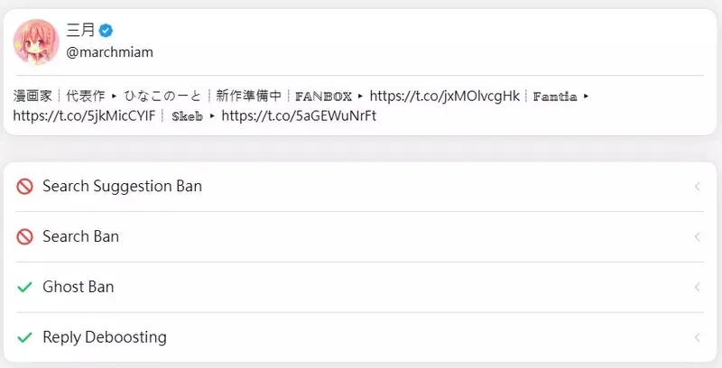 《漫画家三月》帐号长期被限流 画Ani同人志讨好马斯克有没有办法解封呢？