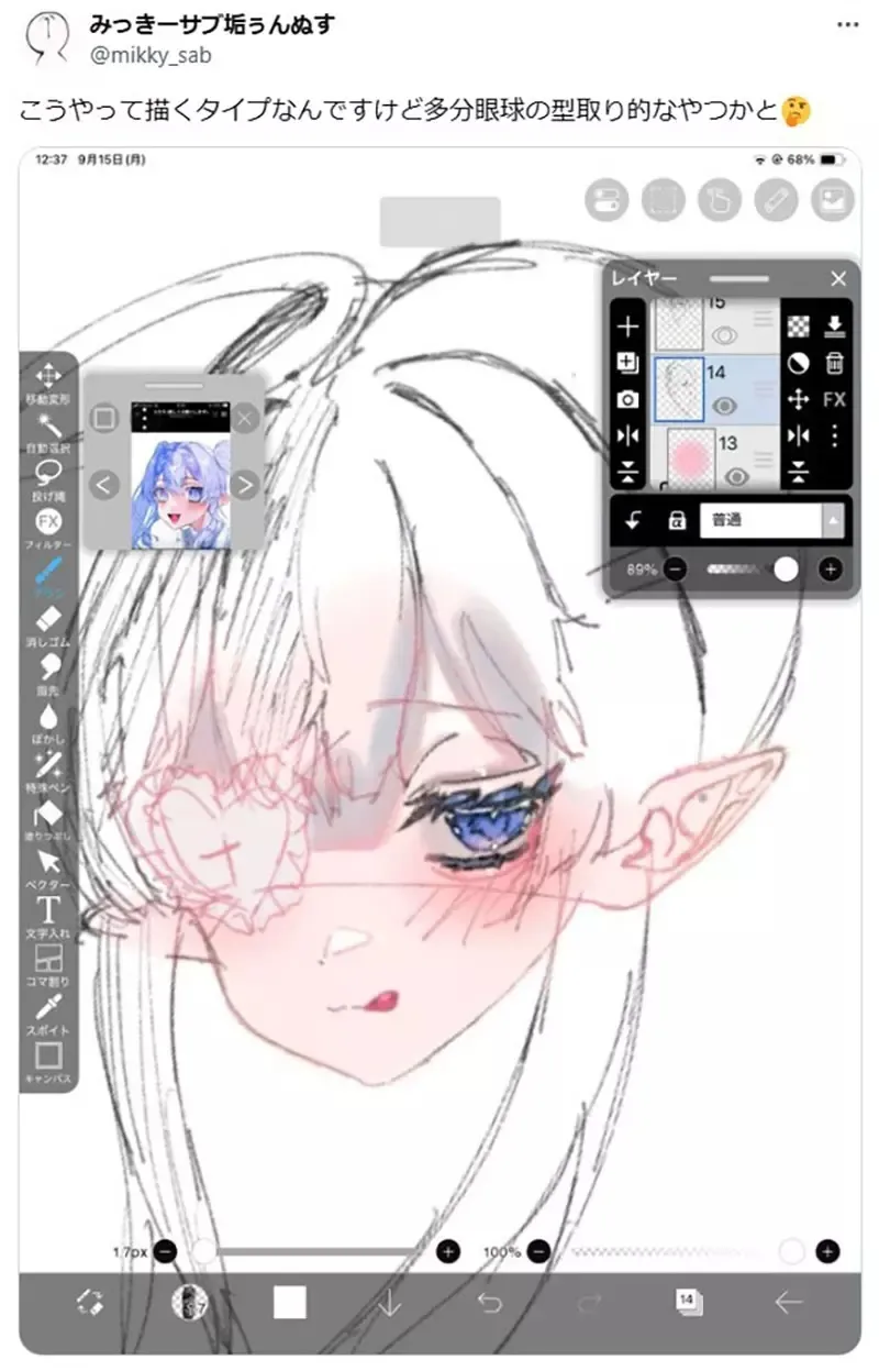 《神绘师的技法》眼睛上面的这条线是什么?网友替他解惑之后立刻学起来