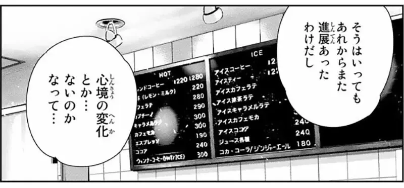 《出租女友》两个人喝咖啡只要440元太便宜?偏离现实的物价让他觉得很出戏