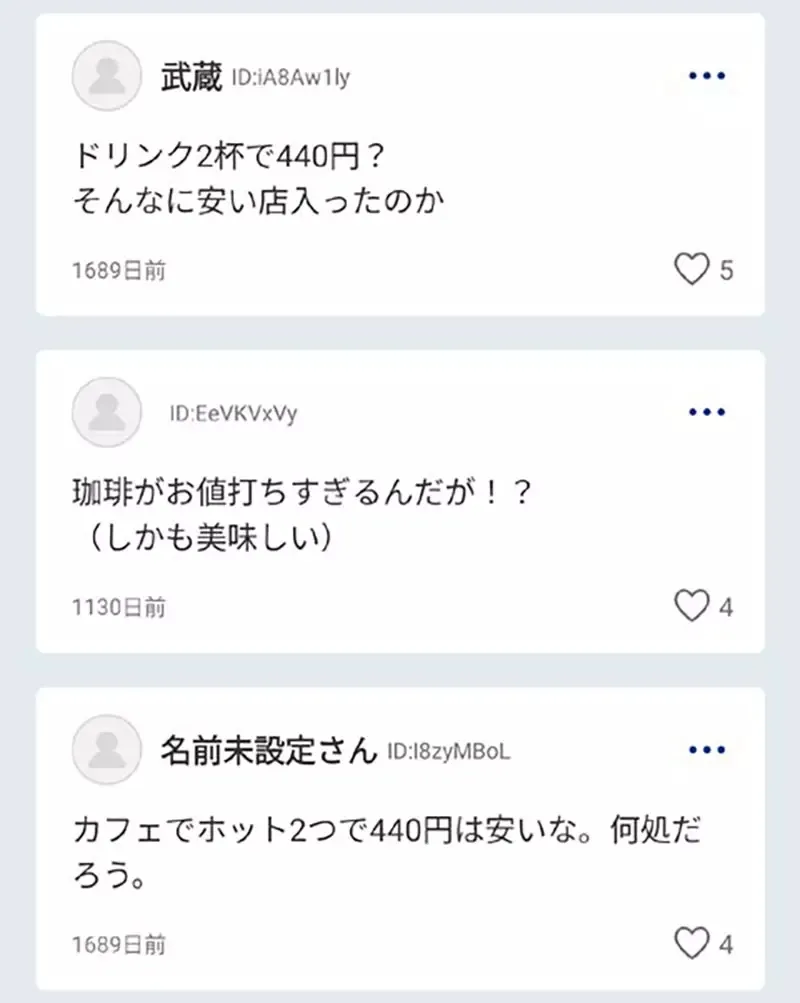 《出租女友》两个人喝咖啡只要440元太便宜?偏离现实的物价让他觉得很出戏