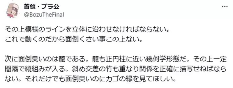 《让动画师崩溃的角色》链锯人的主角群超难画？其实祢豆子才是难画的极致？