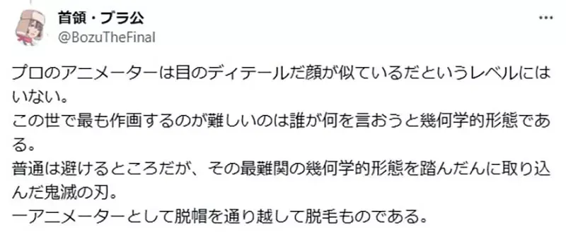 《让动画师崩溃的角色》链锯人的主角群超难画？其实祢豆子才是难画的极致？