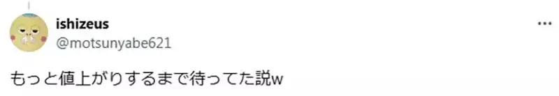 《哆啦A梦的空地》地主为什么放任小朋友在这里玩？建商出价３亿元竟然也不卖