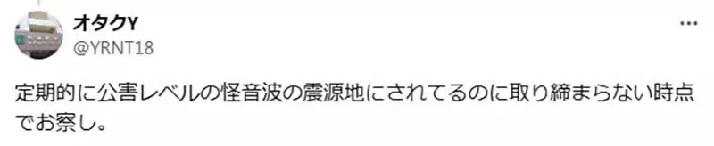 《哆啦A梦的空地》地主为什么放任小朋友在这里玩？建商出价３亿元竟然也不卖