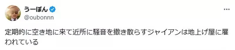 《哆啦A梦的空地》地主为什么放任小朋友在这里玩？建商出价３亿元竟然也不卖