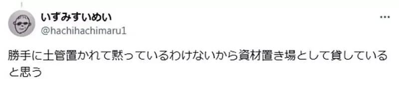 《哆啦A梦的空地》地主为什么放任小朋友在这里玩？建商出价３亿元竟然也不卖