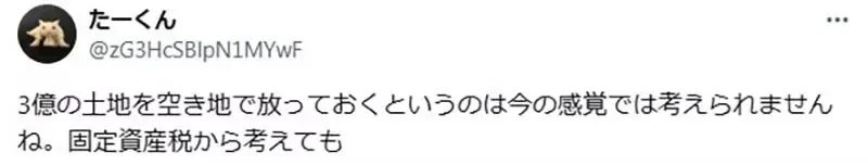 《哆啦A梦的空地》地主为什么放任小朋友在这里玩？建商出价３亿元竟然也不卖