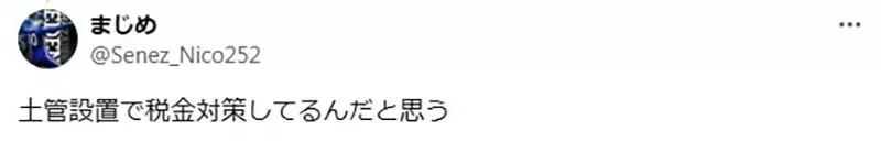 《哆啦A梦的空地》地主为什么放任小朋友在这里玩？建商出价３亿元竟然也不卖