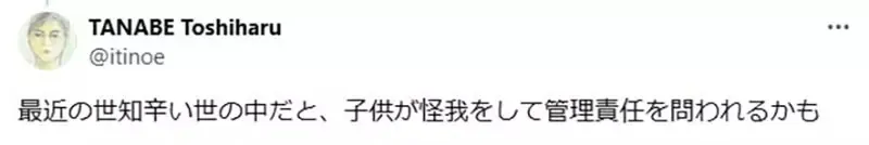 《哆啦A梦的空地》地主为什么放任小朋友在这里玩？建商出价３亿元竟然也不卖