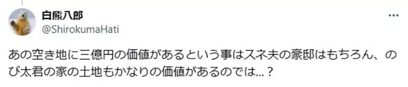 《哆啦A梦的空地》地主为什么放任小朋友在这里玩？建商出价３亿元竟然也不卖