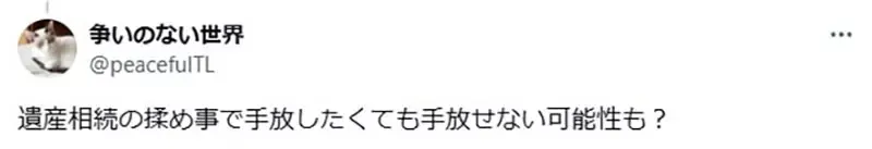 《哆啦A梦的空地》地主为什么放任小朋友在这里玩？建商出价３亿元竟然也不卖