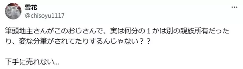 《哆啦A梦的空地》地主为什么放任小朋友在这里玩？建商出价３亿元竟然也不卖