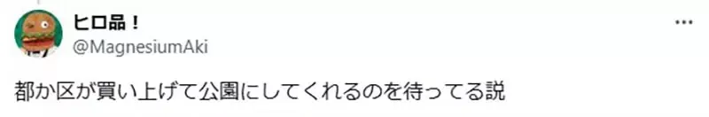 《哆啦A梦的空地》地主为什么放任小朋友在这里玩？建商出价３亿元竟然也不卖