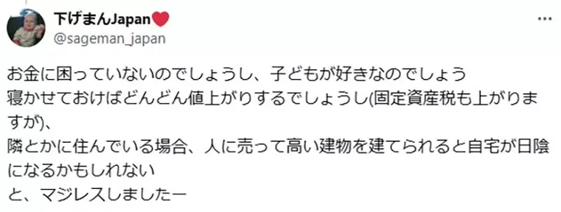 《哆啦A梦的空地》地主为什么放任小朋友在这里玩？建商出价３亿元竟然也不卖