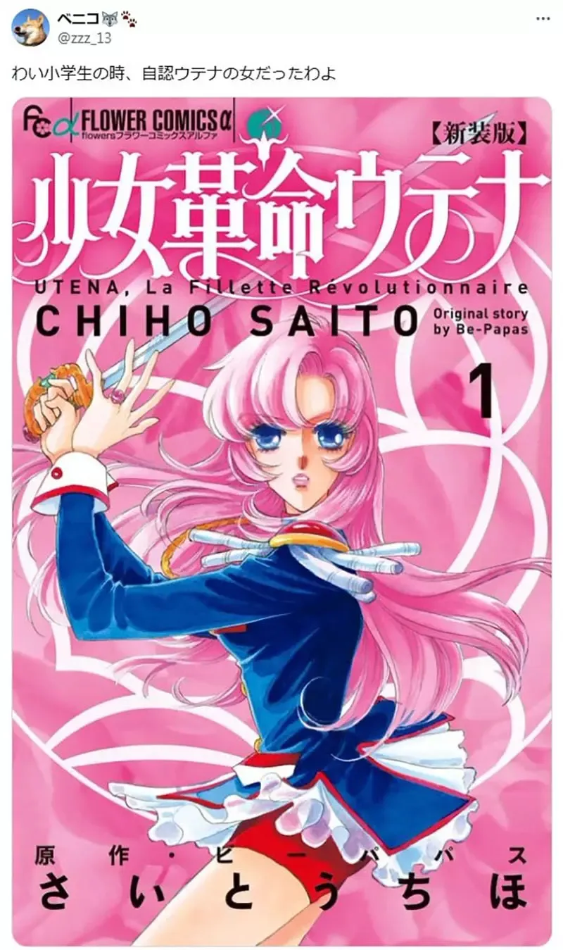 《宅女自认的角色》她们都自以为是蕾洁或尤蓓尔?黑川茜和猫猫也不惶多让……