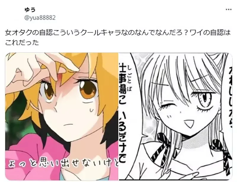 《宅女自认的角色》她们都自以为是蕾洁或尤蓓尔?黑川茜和猫猫也不惶多让……