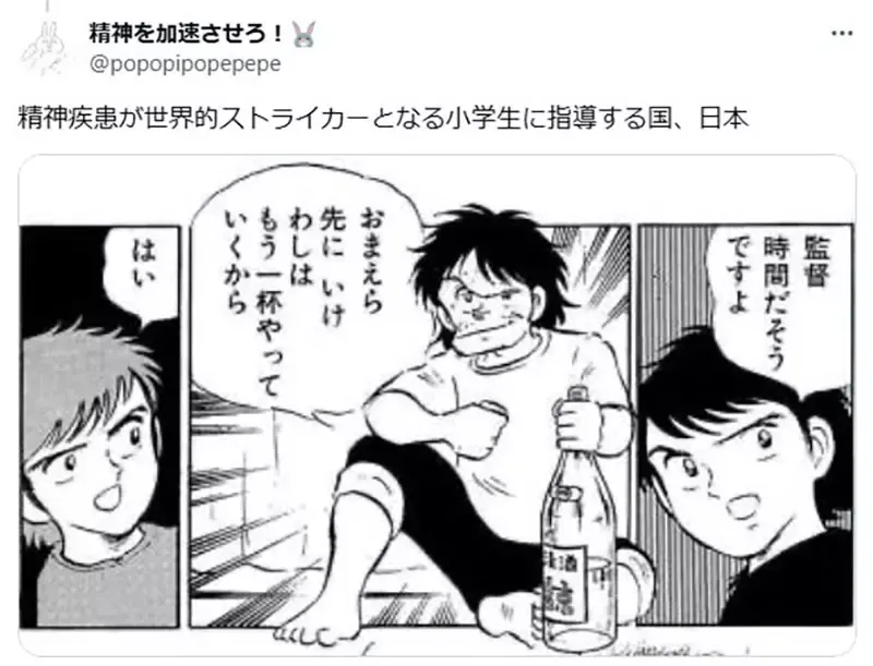 《动漫中的酒鬼》日本人只当成搞笑属性 欧美宅宅却觉得他们是酒精成瘾的可怜虫？