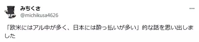 《动漫中的酒鬼》日本人只当成搞笑属性 欧美宅宅却觉得他们是酒精成瘾的可怜虫？