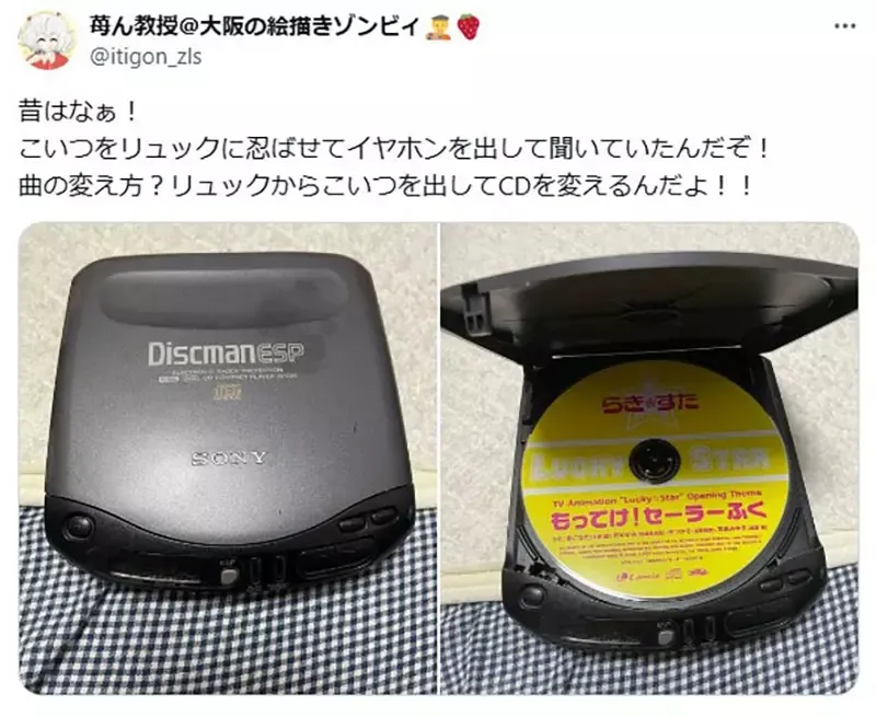 《关于CD随身听的回忆》虽然一震动就跳针 直到现在还是很多人爱用
