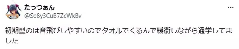 《关于CD随身听的回忆》虽然一震动就跳针 直到现在还是很多人爱用