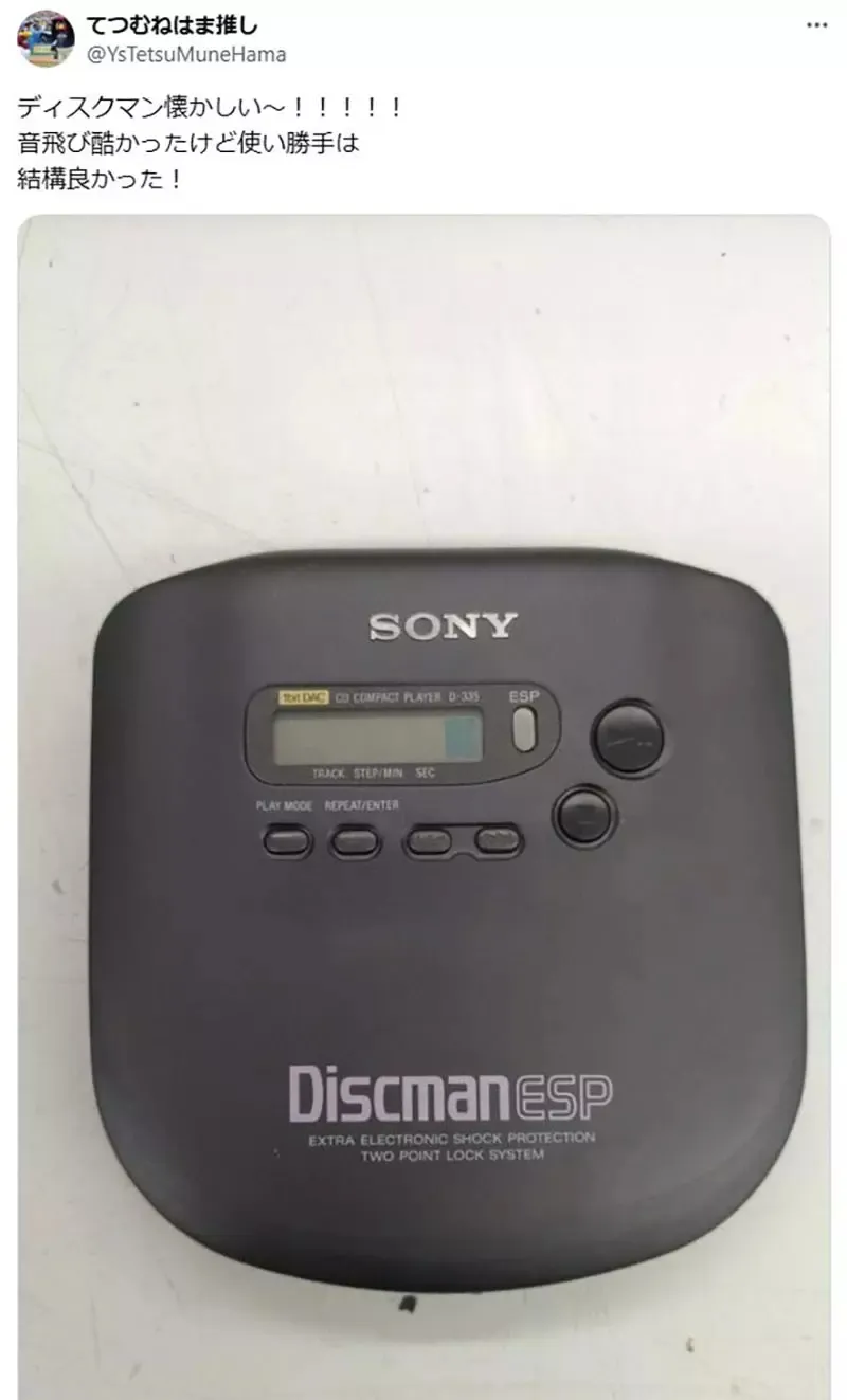 《关于CD随身听的回忆》虽然一震动就跳针 直到现在还是很多人爱用