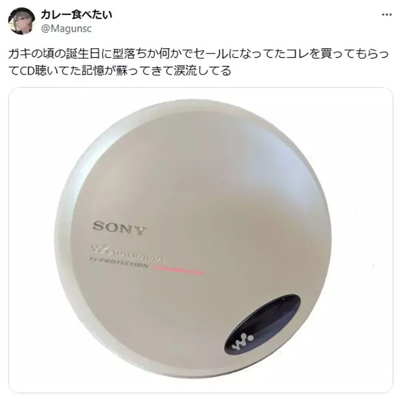 《关于CD随身听的回忆》虽然一震动就跳针 直到现在还是很多人爱用