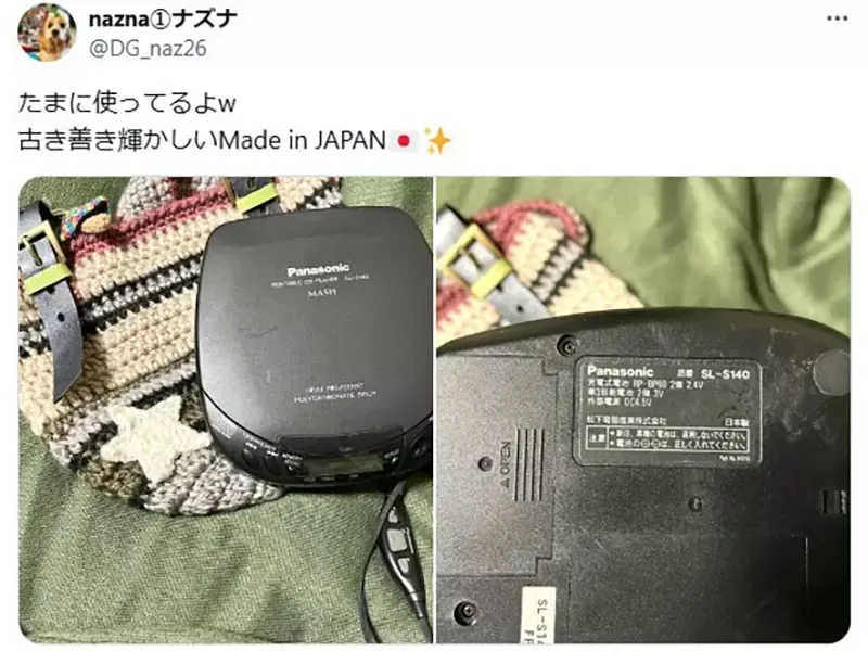 《关于CD随身听的回忆》虽然一震动就跳针 直到现在还是很多人爱用