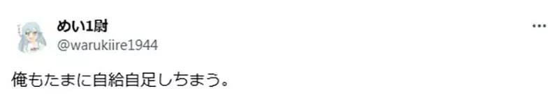 《自给自足的绘师》看着自己画的色图会兴奋吗?为什么有人可以有人却不行?