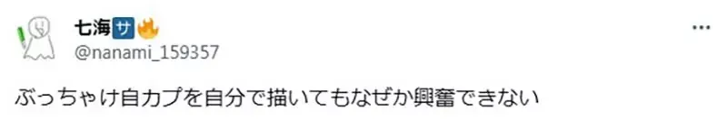 《自给自足的绘师》看着自己画的色图会兴奋吗?为什么有人可以有人却不行?