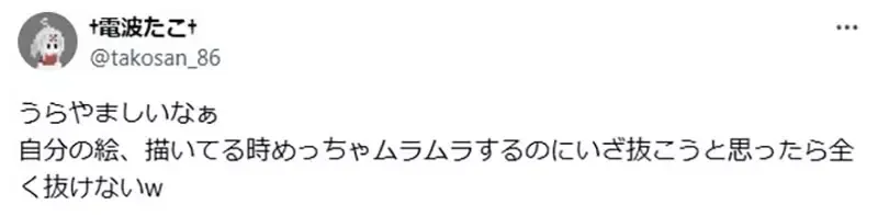 《自给自足的绘师》看着自己画的色图会兴奋吗?为什么有人可以有人却不行?