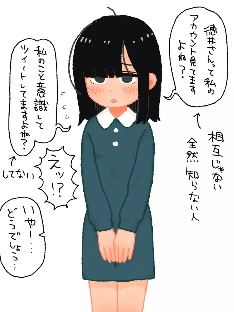 《同人展恐怖遭遇》摆摊遇到被害妄想症的陌生人 许多人竟然都有类似的经验？