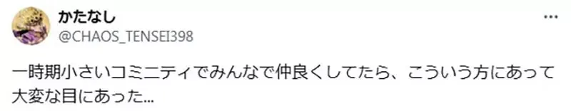 《同人展恐怖遭遇》摆摊遇到被害妄想症的陌生人 许多人竟然都有类似的经验？