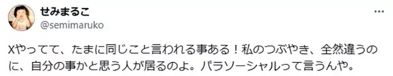《同人展恐怖遭遇》摆摊遇到被害妄想症的陌生人 许多人竟然都有类似的经验？
