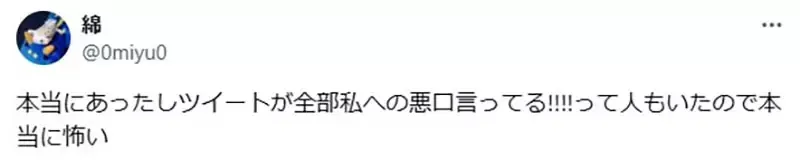 《同人展恐怖遭遇》摆摊遇到被害妄想症的陌生人 许多人竟然都有类似的经验？