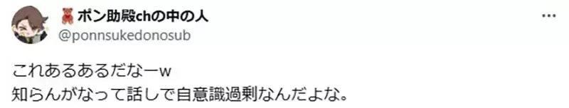 《同人展恐怖遭遇》摆摊遇到被害妄想症的陌生人 许多人竟然都有类似的经验？