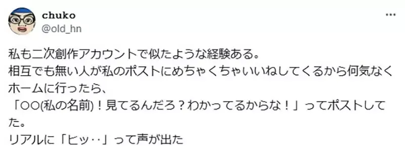 《同人展恐怖遭遇》摆摊遇到被害妄想症的陌生人 许多人竟然都有类似的经验？