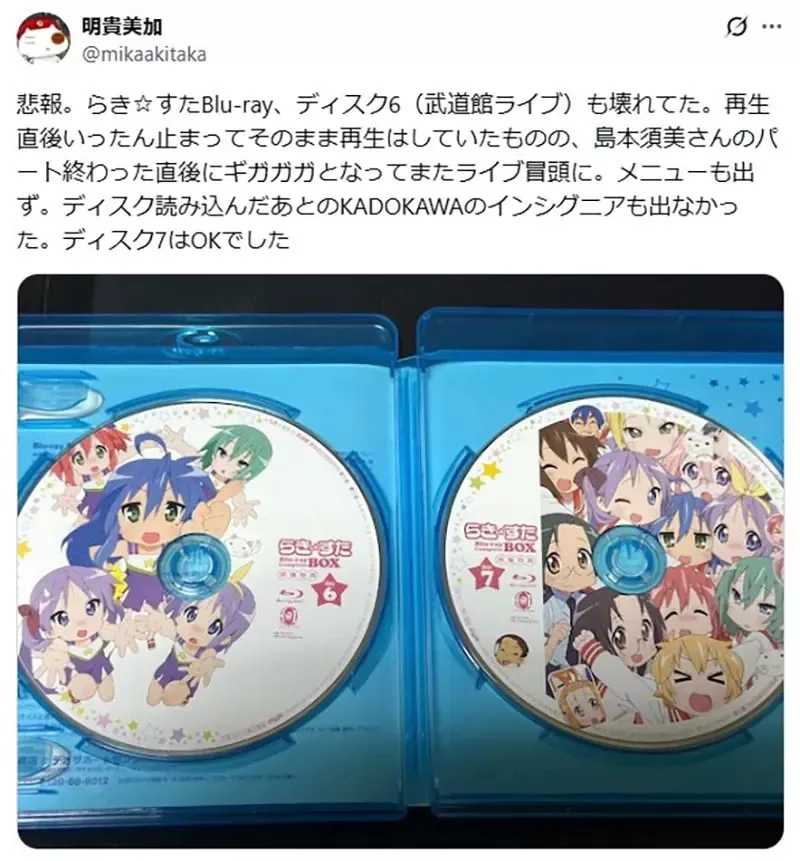 《蓝光光碟的寿命》知名绘师惊觉幸运☆星BD坏掉了 保存期限比想像中要短很多？