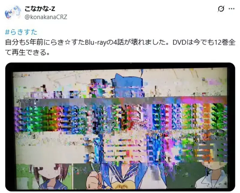 《蓝光光碟的寿命》知名绘师惊觉幸运☆星BD坏掉了 保存期限比想像中要短很多？