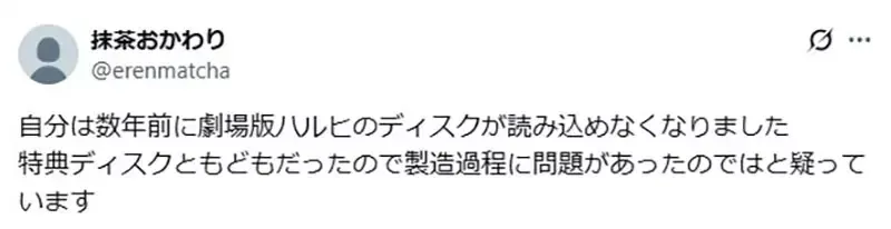 《蓝光光碟的寿命》知名绘师惊觉幸运☆星BD坏掉了 保存期限比想像中要短很多？