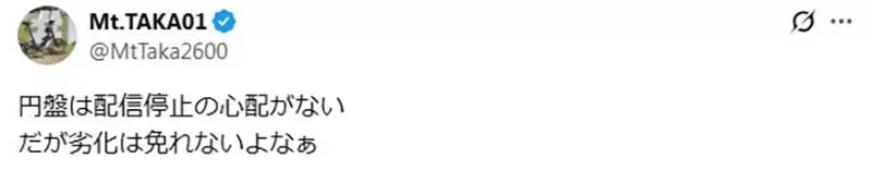 《蓝光光碟的寿命》知名绘师惊觉幸运☆星BD坏掉了 保存期限比想像中要短很多？