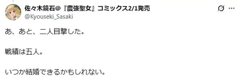 《跟声优结婚的方法》就是成为轻小说作家？日本宅圈15年前盛传这个都市传说
