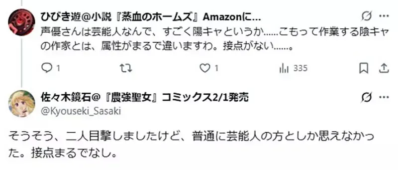 《跟声优结婚的方法》就是成为轻小说作家？日本宅圈15年前盛传这个都市传说